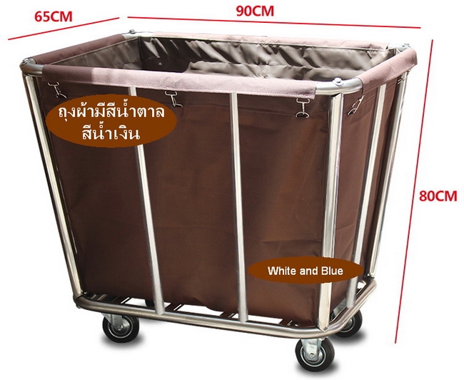 MT-82 :รถเข็นผ้าดอนดรี้ถุงผ้าสีน้ำตาล 
Laundry Trolley