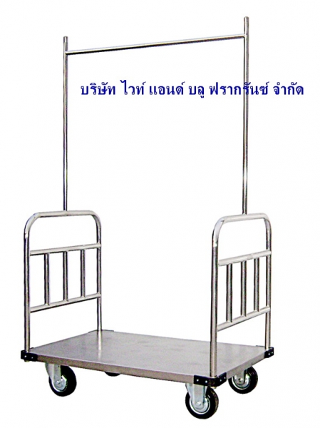 AA-55:รถเข็นกระเป๋าเดินทางสแตนเลสมีราวแขวน 
Stainless Steel Luggage Trolley