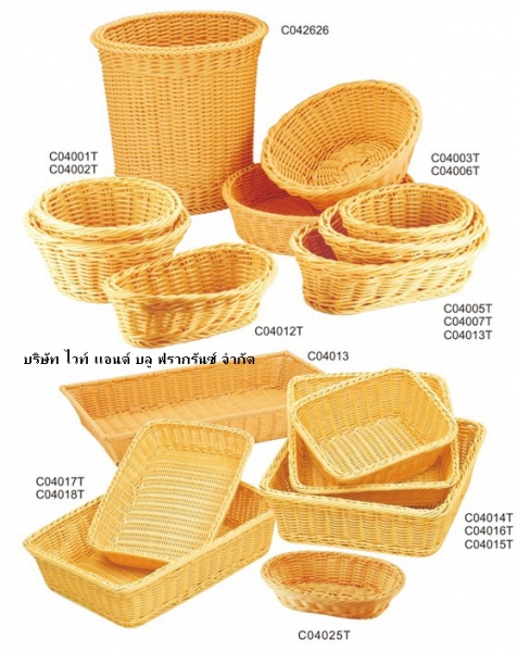 AC-152:ตะกร้าขนมปัง ตะกร้าผลไม้ 
Bread Basket, Fruit Basket