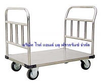 AA-53:รถเข็นกระเป๋าเดินทางสแตนเลส 
Stainless Luggage  Trolley