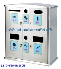 AM-133:ตู้แยกขยะ 
Recycle waste cabinet