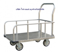 MT-68:รถเข็นบรรทุกของสแตนเลส 
Stainless Carriage Cart