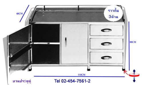 DT-96:ตู้เอนกประสงค์ 
Cabinet with 3 drawers and casters