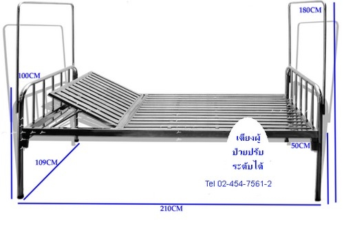 MC-32:เตียงผู้ป่วยสแตนเลสปรับระดับได้ 
Stainless Adjustable Bed