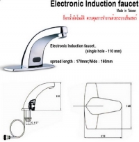 TR-88:ก๊อกน้ำอัตโนมัติ
 Electronic Induction Faucet, Senser Faucet