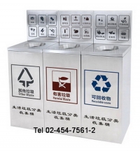 AM-101:ถังขยะแยกประเภท 3 ช่องสัญญลักษณ์แยกขยะ 
Triple Classified  Environment Bins