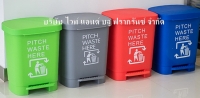 AM-107:ถังขยะพลาสติกแยกประเภท 40 ลิตร
Plastic environment bins. 
size38x36.5xH48cm.