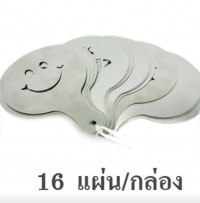 CD-21:เพลทแต่งหน้ากาแฟ 16 แผ่น 
Coffee Makeup Plate -AD103