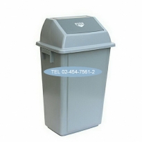 AM-18:ถังขยะฝาสวิง 58 ลิตร
Plastic Dustbin 58 L