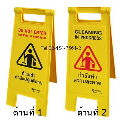 CM-27:ป้ายเตือน4
Warning Sign