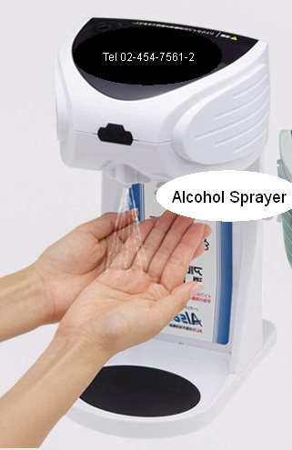 sprayer