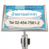 SN-12:ป้ายครอบหัวเสา 1
Header Queue Stand 1